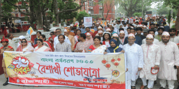 রাজশাহী কলেজে পহেলা বৈশাখ-১৪৩৩ উদ্যাপিত