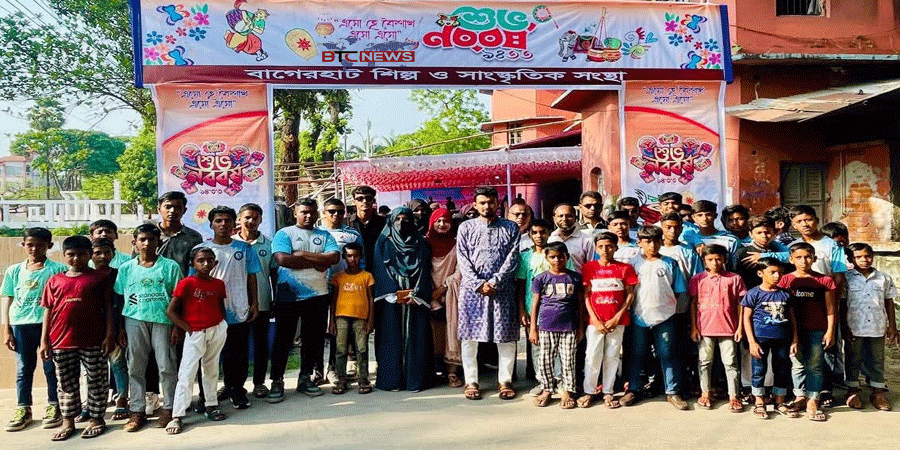 বাংলা নববর্ষ ১৪৩৩ বরণ উপলক্ষে বাগেরহাট শিল্প সাংস্কৃতিক সংস্থা আয়োজনে মনোজ্ঞ সাংস্কৃতিক অনুষ্ঠান অনুষ্ঠিত