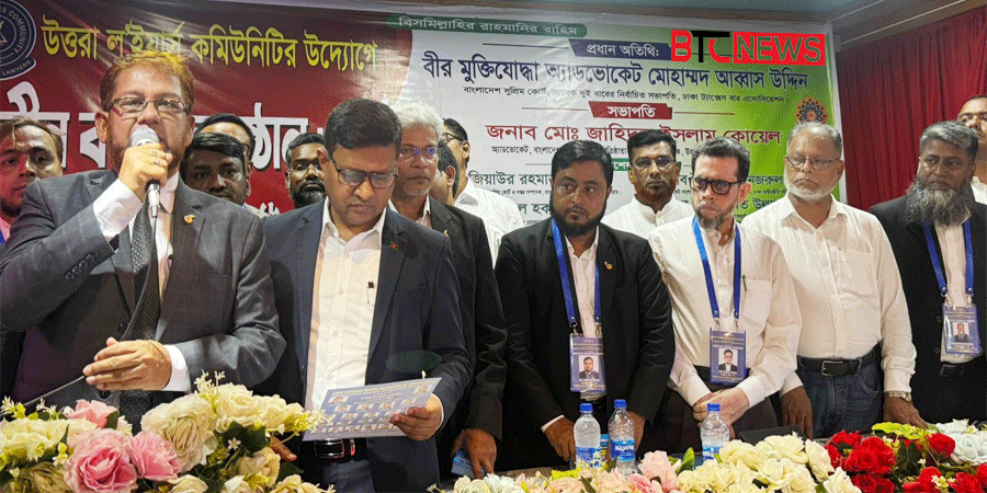 উত্তরা ল ইয়ার্স কমিউনিটির উদ্যোগে ঈদ পুর্ণমিলনী ও সংবর্ধনা অনুষ্ঠান অনুষ্ঠিত