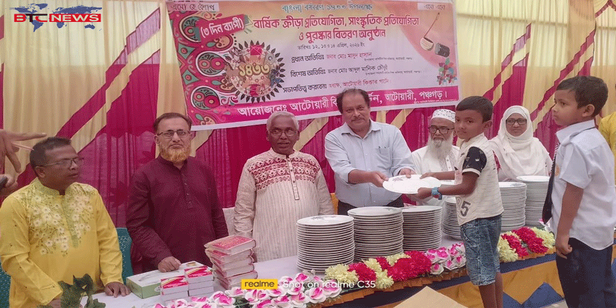 আটোয়ারী কিন্ডার গার্টেনের বার্ষিক ক্রীড়া প্রতিযোগিতা ও পুরস্কার বিতরণ