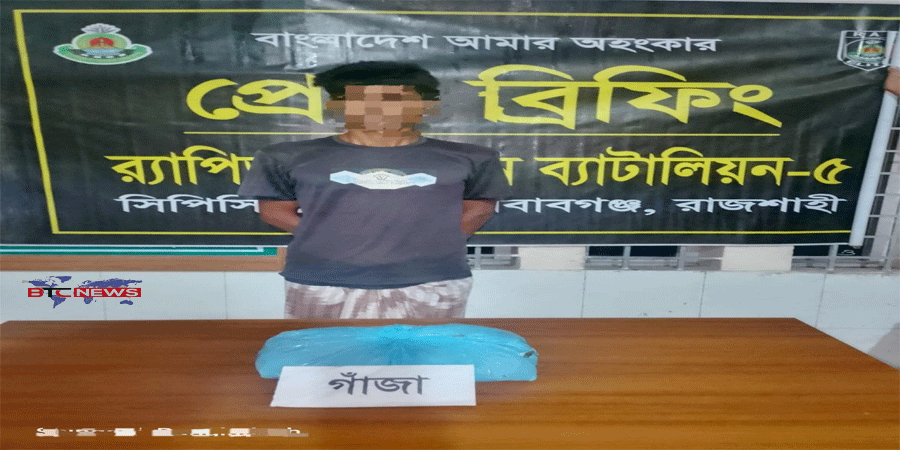 র‌্যাবের অভিযানে গাঁজাসহ এক মাদক কারবারী গ্রেফতার