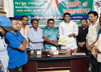গৌরীপুর পৌরসভার মেয়র পদপ্রার্থী মো. আবুল বাসেদ কাজল। ঈদুল আযহার শুভেচ্ছা জানিয়েছে