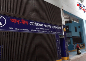 আদ্-দ্বীন মেডিকেল কলেজ হাসপাতাল, মগবাজার ঢাকায় ৬ জন নবজাতক শিশুর আকস্মিক মৃত্যুর ব্যাপারে হাসপাতাল কতৃর্পক্ষের বক্তব্য ও গভীর দুঃখ প্রকাশ