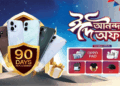 OPPO Announces Eid Ul Adha Happiness Offer with Worry-Free Replacement Guarantee