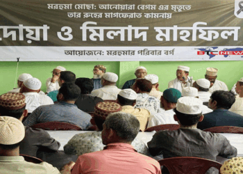 যুবদল নেতা ও বিশিষ্ট ব্যবসায়ী এস এম ওবায়দুল্লাহ’র মায়ের রুহের মাগফিরাত কামনায় দোয়া মাহফিল