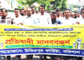 উজিরপুরে ঔষধ কোম্পানির প্রতিবাদী মানববন্ধন ও বিক্ষোভ মিছিল