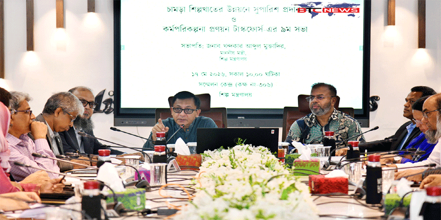 চামড়া শিল্পখাতের উন্নয়নে স্বল্প-দীর্ঘমেয়াদি পরিকল্পনা গ্রহণ : শিল্পমন্ত্রী