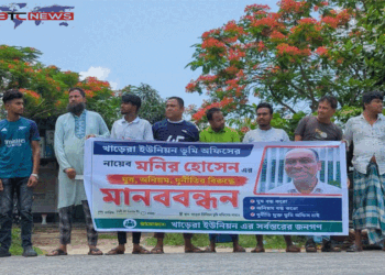 কসবায় ইউনিয়ন ভূমি অফিসের নায়েবের বিরুদ্ধে ঘুষ-দুর্নীতির অভিযোগে এলাকাবাসীর মানববন্ধন