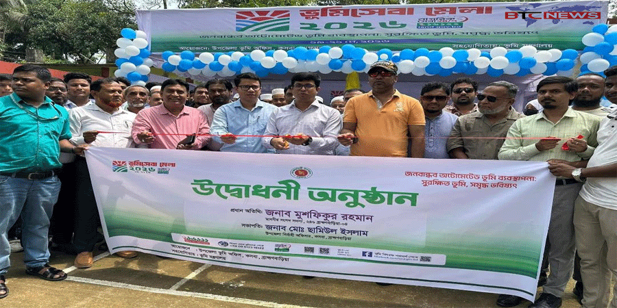 কসবায় ৩ দিনব্যাপী ‘ভূমিসেবা মেলা উদ্বোধন