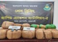 র‌্যাব-৫ রাজশাহী কর্তৃক মাদকসহ আটক-৫
