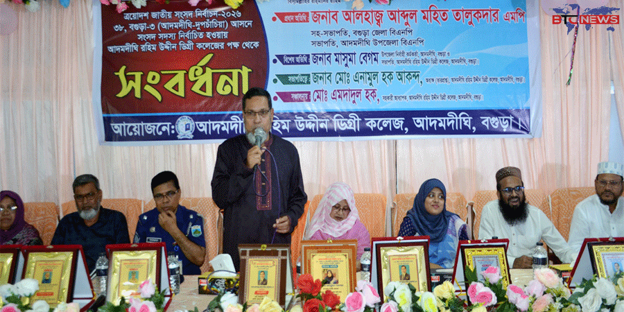 ভাল শিক্ষার্থি গড়তে শিক্ষকদের পাশাপাশি অভিভাবকদের ভুমিকা অপরিহার্য – এমপি মহিত তালুকদার